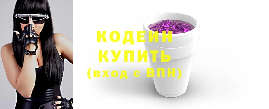 купить   мега зеркало  Codein напиток Lean (лин)  Остров 